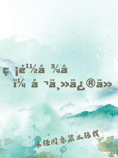 無鹽傾城：公主修仙記